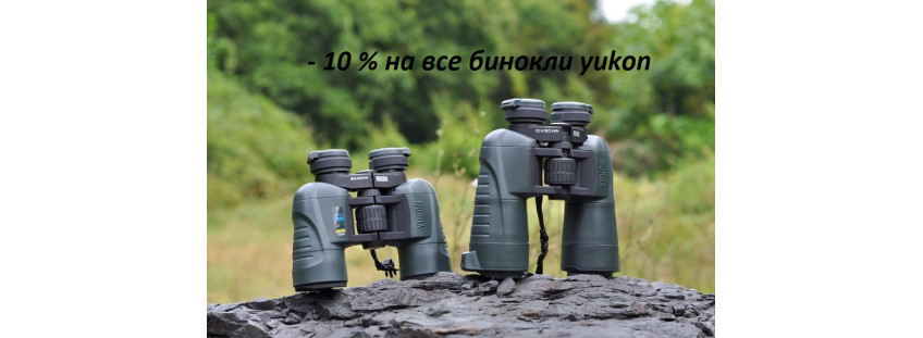Бинокль Yukon 7x50 WA