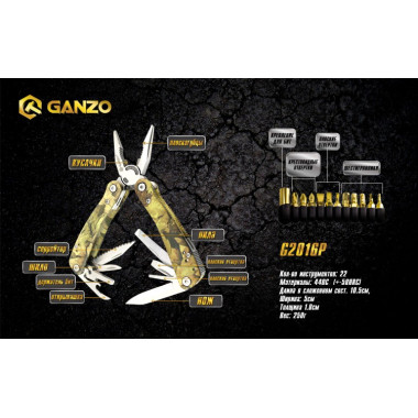 Мультитул Ganzo G2016-P