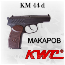 Пневматический пистолет KWC km-44-D makarov метал